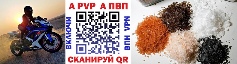 APVP Crystall  OMG ссылка  Николаевск-на-Амуре 