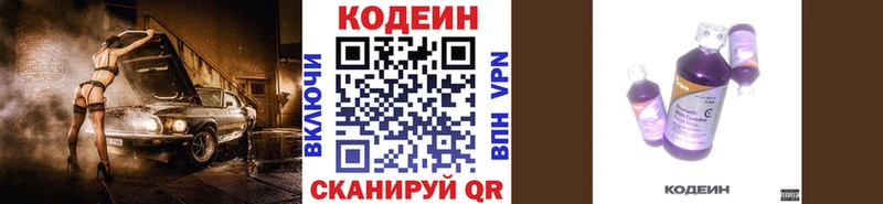 shop как зайти  Николаевск-на-Амуре  Кодеин Purple Drank 
