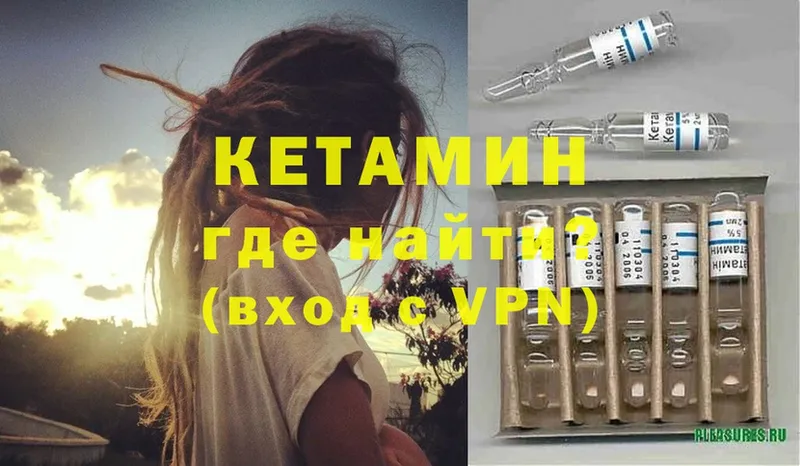 даркнет сайт  Николаевск-на-Амуре  КЕТАМИН ketamine 