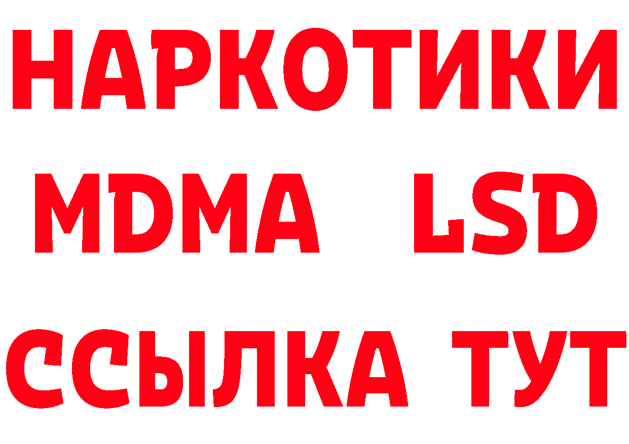 Бутират GHB вход площадка MEGA Николаевск-на-Амуре