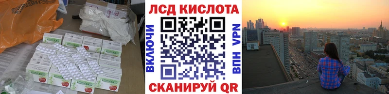 LSD-25 экстази кислота Николаевск-на-Амуре