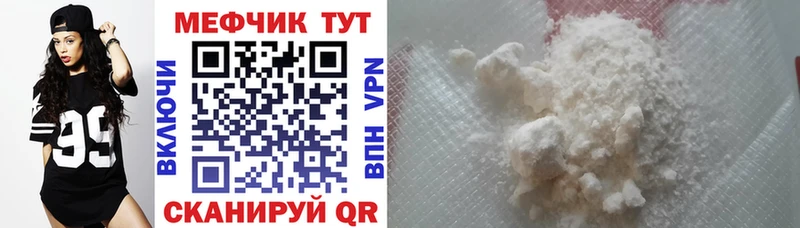 МЯУ-МЯУ мука Николаевск-на-Амуре