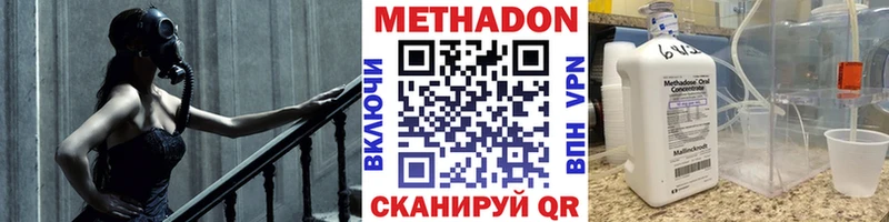 площадка какой сайт  Николаевск-на-Амуре  МЕТАДОН белоснежный 