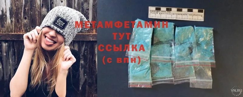 МЕТАМФЕТАМИН Methamphetamine  Николаевск-на-Амуре 